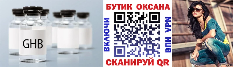 БУТИРАТ оксана  купить наркотики сайты  Дегтярск 