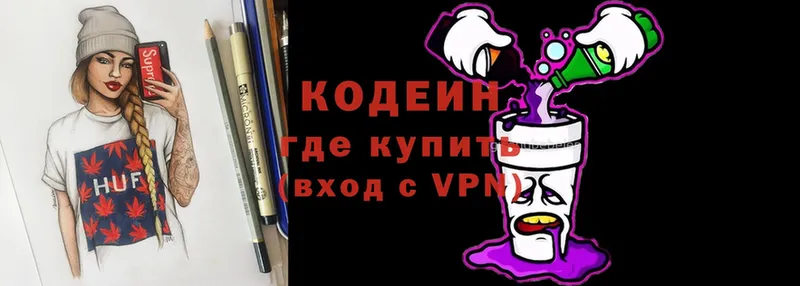 купить  сайты  Дегтярск  Кодеин напиток Lean (лин) 