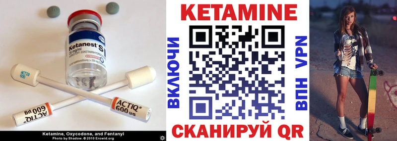 Кетамин VHQ  Дегтярск 