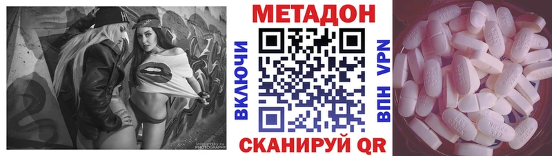 наркотики  Дегтярск  МЕТАДОН VHQ 